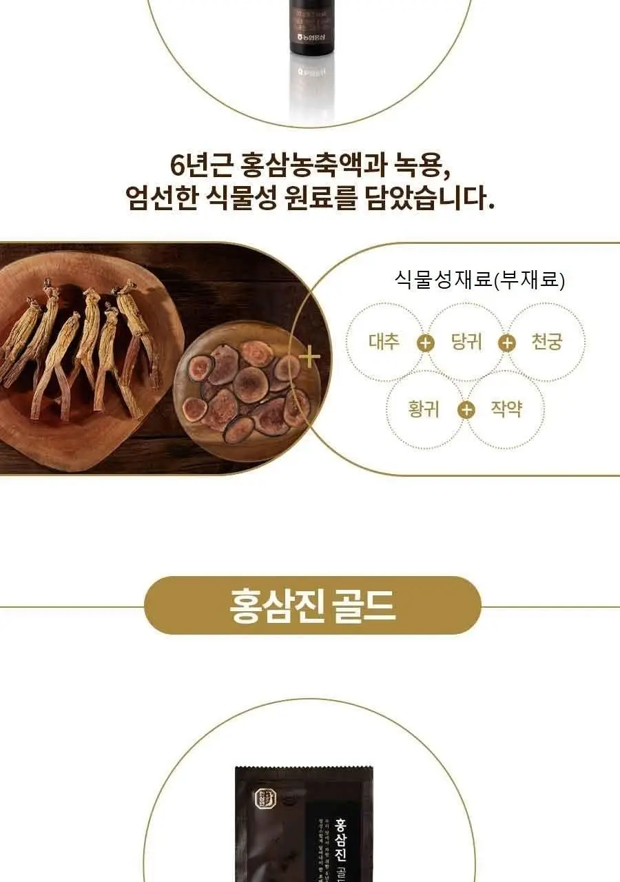[박보영PICK] 한삼인 홍삼진 기운담은선물세트 1세트 + 쇼핑백 상세페이지 6